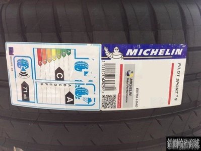 全新輪胎 MICHELIN 米其林 PS4S 225/50-17