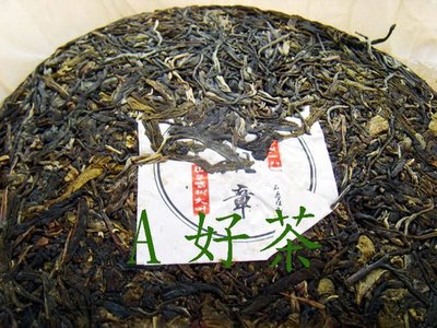 【A好茶】人間普洱『2008雲南老班章茶』 (生茶餅)