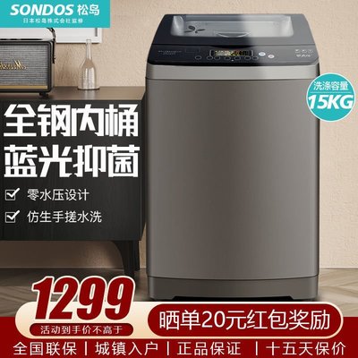 熱銷 —日本松島15公斤全自動洗衣機大容量酒店賓館家用節能10KG洗脫一體