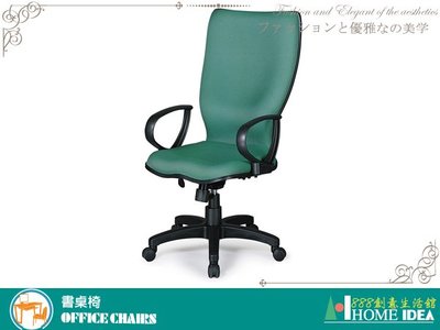 【888創意生活館】112-LM-CK01TG辦公椅$999,999元(13-2辦公桌辦公椅書桌電腦桌電腦)高雄家具