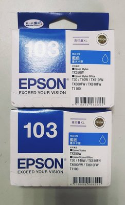 EPSON 103 C13T103250 原廠高容量XL藍色墨水匣
