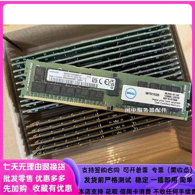 DELL R450 R550 R650 R750 R750xa 32G DDR4 3200 ECC REG 記憶體
