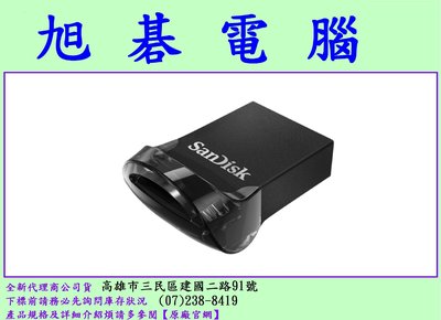 高雄實體店面 台灣正式代理商公司貨 SanDisk CZ430 256GB 256G USB3.1 隨身碟