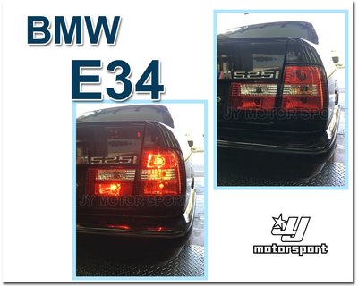》傑暘國際車身部品《 全新 高品質 寶馬 BMW  E34紅白晶鑽 尾燈 後燈  限量版