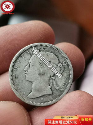 1876年香港二毫銀幣，早期稀有年份 古幣 收藏幣 評級幣【錢幣收藏】14683