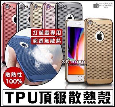 [免運費] APPLE 蘋果 iPhone 8 PLUS 頂級散熱殼 哀鳳8+ i8+ 果凍套 蘋果8 果凍殼 手機背蓋