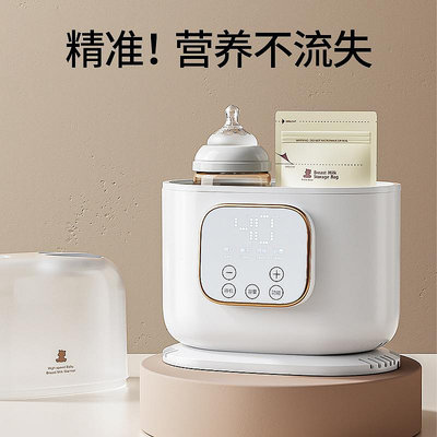 小白熊溫奶器消毒器二合一熱奶器暖奶器加熱母乳嬰兒奶瓶恒溫保溫