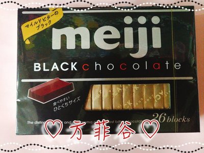 ❤︎方菲谷❤︎ 進口食品 日本進口 日本零食 明治代可可脂黑巧克力 可可巧克力 黑巧克力 26枚 120公克