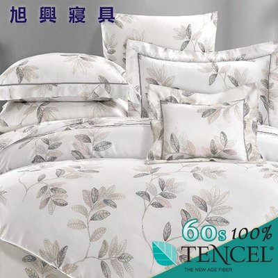 【旭興寢具】TENCEL100%60支天絲萊賽爾纖維 特大6x7尺 舖棉床罩舖棉兩用被七件式組-拉托娜