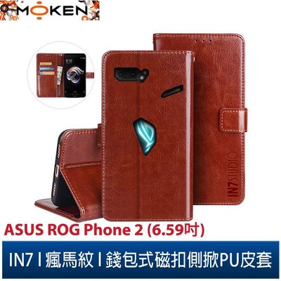 【默肯國際】IN7瘋馬紋 ASUS ROG Phone II ZS660KL (6.59吋) 錢包式 磁扣側掀PU皮套