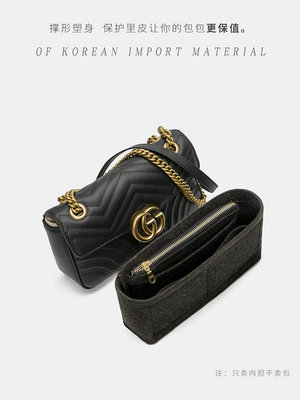 新款熱銷 適用Gucci marmont馬蒙內膽包內袋 古馳大中小號內襯收納包中包撐明星大牌同款服裝包包