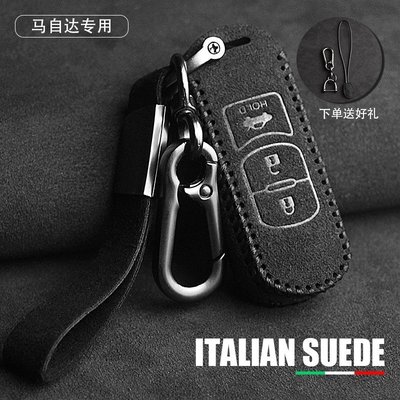 【熱賣精選】適用於馬自達汽車翻毛皮手工鑰匙包 阿特茲 昂克賽拉 CX5 CX4 車鑰匙保護套
