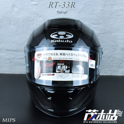 ❖茂木站 MTG❖ 日本 OGK KABUTO RT-33R 全罩 安全帽 眼鏡溝 碳纖維 限量 RT33R。MIPS