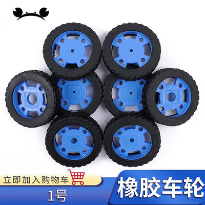 科技制作 玩具車 配件 模型橡膠車輪 輪胎 玩具車輪 40mm 多規格