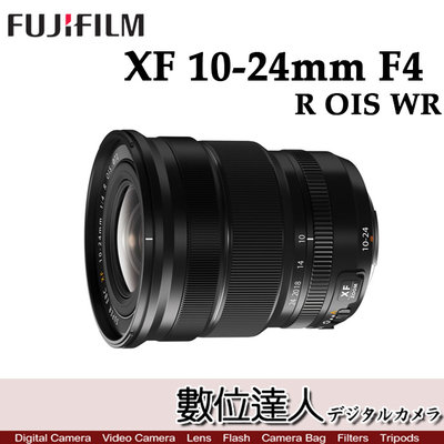 【數位達人】公司貨 Fujifilm 富士 XF 10-24mm F4 R OIS WR 二代 ［WR新版］FUJI