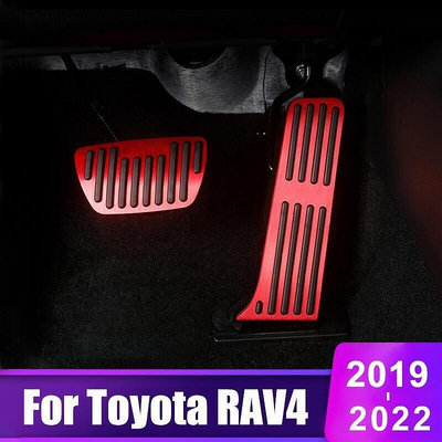 台灣現貨豐田 RAV4 2019 2020 2021 2022 RAV 4 XA50 配件的汽車腳踏油腳踏油器燃油踏板剎