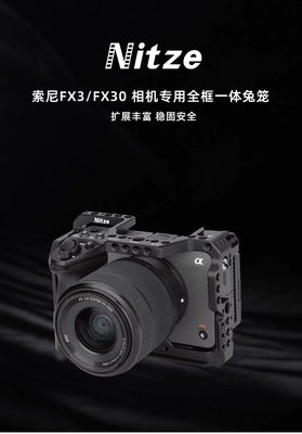 NITZE尼彩視頻攝影配件適用索尼FX3/FX30相機全框保護兔籠
