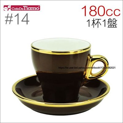 Tiamo 咖啡生活館【HG0847 BR】Tiamo 14號鬱金香陶瓷咖啡杯盤組(K金)(咖啡色) 180cc