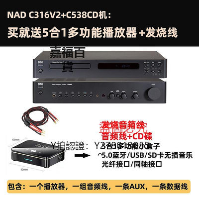 CD機 英國NAD C538/C516純CD機 hifi發燒無損家用音樂cd播放器音響套餐