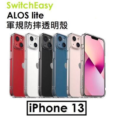 【原廠盒裝】SwitchEasy APPLE iPhone 13 ALOS lite 軍規防摔透明殼保護殼