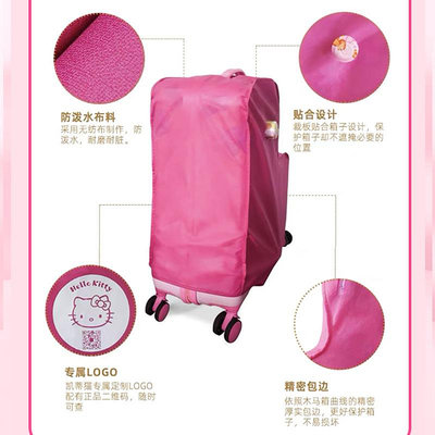 行李箱保護套HELLO KITTY/凱蒂貓木馬款2024寸拉桿箱箱套兒童行李箱旅行保護套
