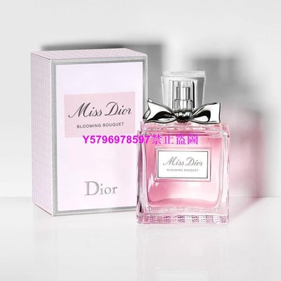 Dior迪奧Miss Dior Blooming Bouquet 粉花漾甜心淡100ml附Dior禮袋
