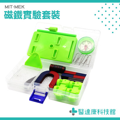 磁懸浮演示器磁鐵教學用具益智積木玩具磁鐵積木 磁鐵教學MIT-MEK 吸鐵石 磁力組合