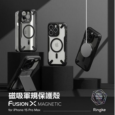 送手機繩 Ringke Fusion X Mag iPhone 15 Pro Max Plus 保護殼、手機殼、軍規