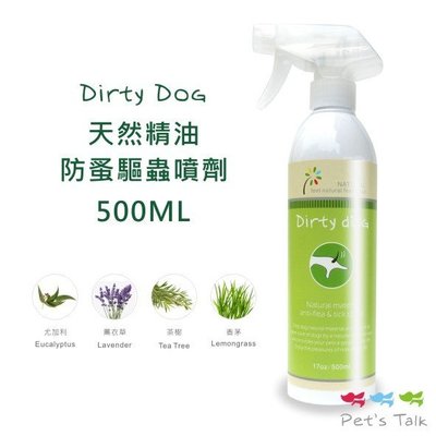 Pet'sTalk~Dirty Dog蟲蟲掰掰天然防蚤驅蟲噴劑 SGS檢驗通過~ 500ML 大容量 口碑推薦商品