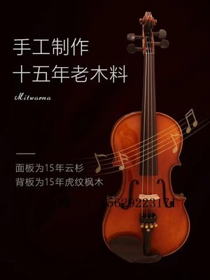 小提琴德國米特瓦爾納實木純手工小提琴成人歐料初學者兒童專業考級手拉琴