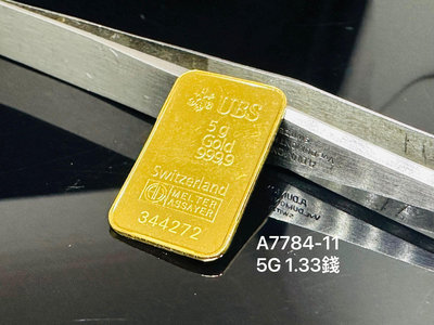 國際精品當舖 純黃金9999 瑞士UBS金條5g=1.33錢重 商品近新。A7784-11