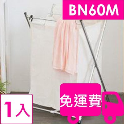 【方陣收納】ikloo可提式髒衣收納籃/洗衣籃 (單格 )BN60M 1入