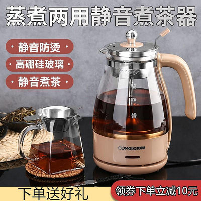歐美特黑茶煮茶器全自動蒸汽煮茶壺泡茶家用玻璃電熱安化專用燒水