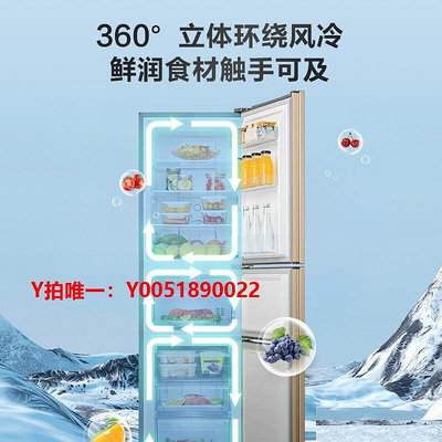 冰箱海信220升小冰箱三門風冷無霜家用節能低噪小型宿舍租房電冰箱
