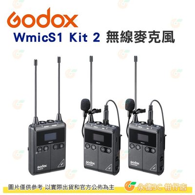 神牛 Godox WmicS1 Kit 2 UHF無線收音 麥克風 一拖二 公司貨 便攜 監聽 遠距 傳輸 錄影 節目