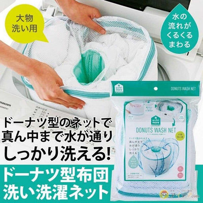 miuko BABY款韓系 2024春款 日本代購~Cogit 3D 立體 甜甜圈 洗被袋