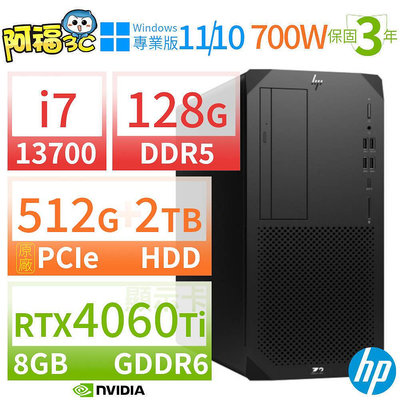 【阿福3C】HP Z2 W680商用工作站13代i7/128G/512G SSD+2TB/RTX4060Ti/Win10 Pro/Win11專業版/三年保固
