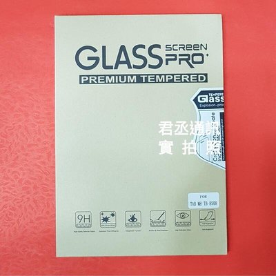 聯想Lenovo Tab M8 TB-8505F TB-8506X 保護殼 玻璃貼