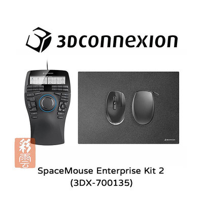 3DX-700135 3Dconnexion 3D工學滑鼠 SpaceMouse Enterprise Kit 2 套裝