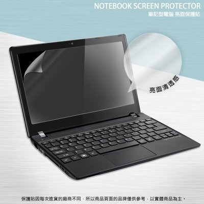 亮面螢幕保護貼 Lenovo Yoga 3 Pro 13.3吋 筆記型電腦螢幕保護貼/筆電/亮貼