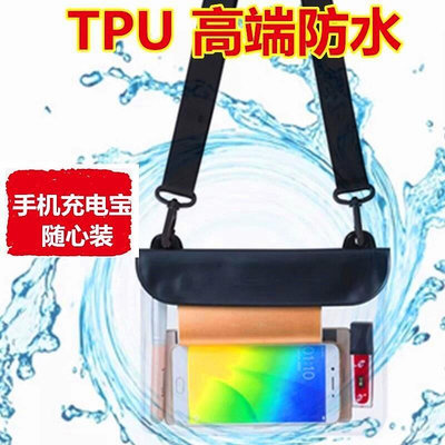 現貨：夏季漂流防水袋斜背透明PVC可觸控手機密封收納腰包遊泳玩大容量