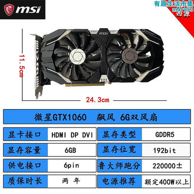 gtx1060 6g雙風扇任你選獨立遊戲雞顯卡 lol顯卡桌上型電腦