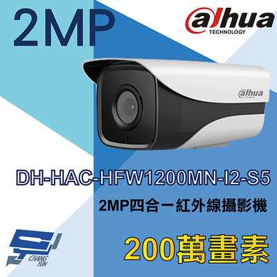 昌運監視器 大華 DH-HAC-HFW1200MN-I2-S5 200萬四合一紅外線攝影機