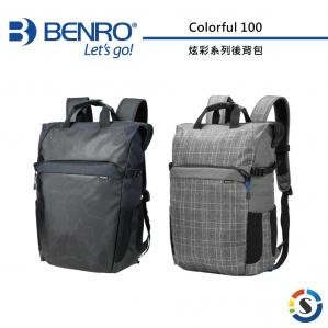 【BENRO百諾】炫彩系列後背包 Colorful-100 (黑/灰)  公司貨