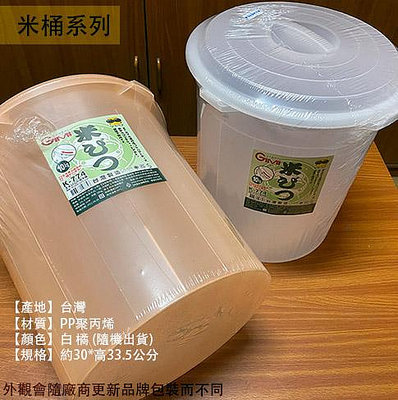 :::建弟工坊:::台灣製造 吉米熊K774 米桶 10公斤 10kg 塑膠 儲米箱 米箱 透明 圓形 圓型 圓米桶