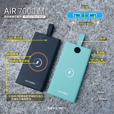 BSMI認證 MYCELL AiR7000 M磁吸無線充行動電源 ・磁吸無線充 支援iPhone12 Magsafe