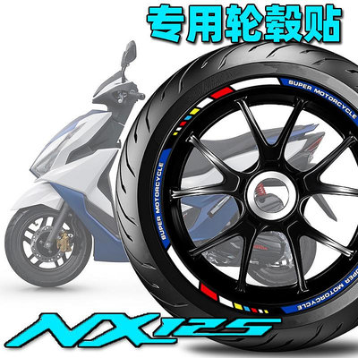適用本田NX125輪轂貼輪圈貼鋼圈反光貼專用貼條車貼裝飾個性改裝電動車 摩托車 機車 摩配~告白氣球