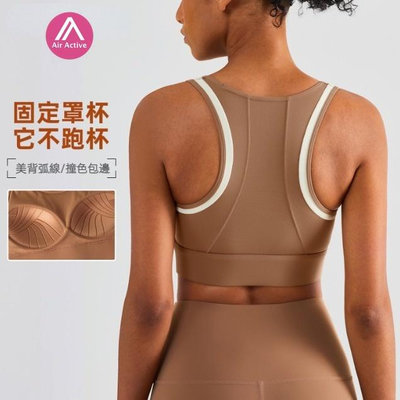 Air Active 高領運動內衣女固定罩杯防震定型高強度瑜伽背心