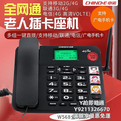 市內電話中諾C265插手機卡家用電話機辦公錄音SIM卡座式移動聯通電信