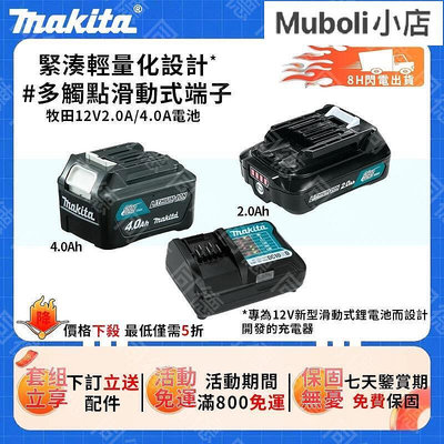 【現貨】行日製Makita牧田 12V電池代替 BL1041B 通用款 2.0AH/ 4.0Ah 12V電池BL10